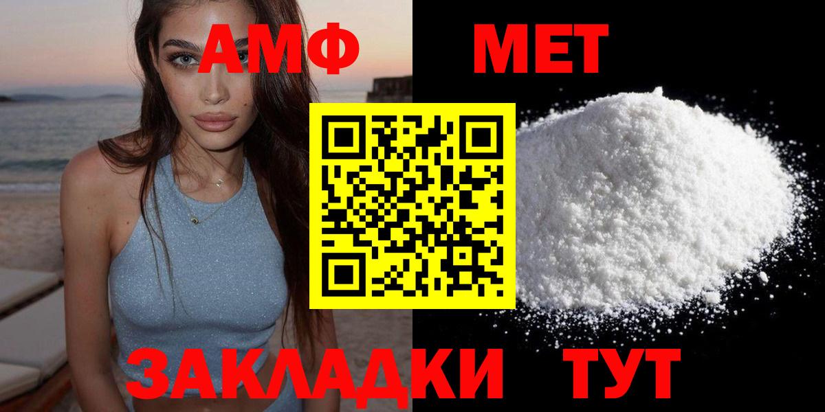 АМФЕТАМИН Premium  Вход с VPN  Казань 