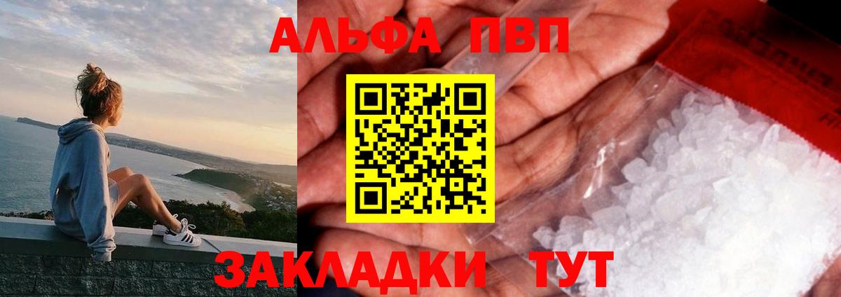 А ПВП мука  APVP СК  Альфа ПВП  Казань  Вход с VPN  Alpha-PVP СК 