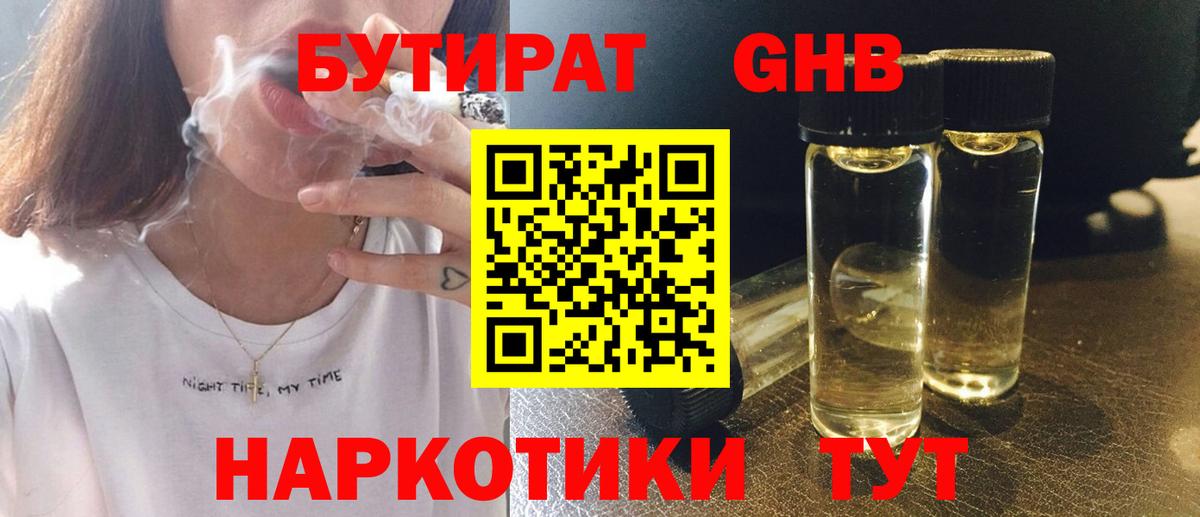 Бутират оксана  Вход с VPN  Казань 