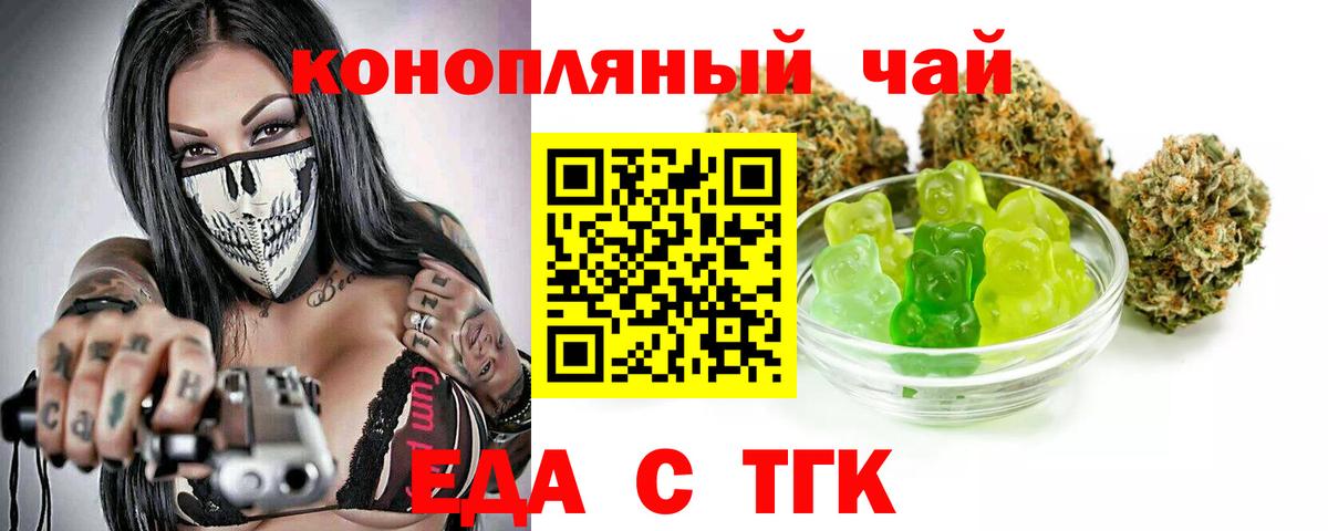 Казань  Cannafood марихуана  Вход с VPN 