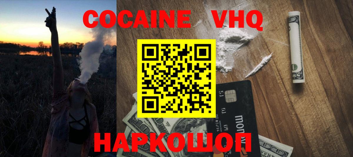 Кокаин FishScale Казань