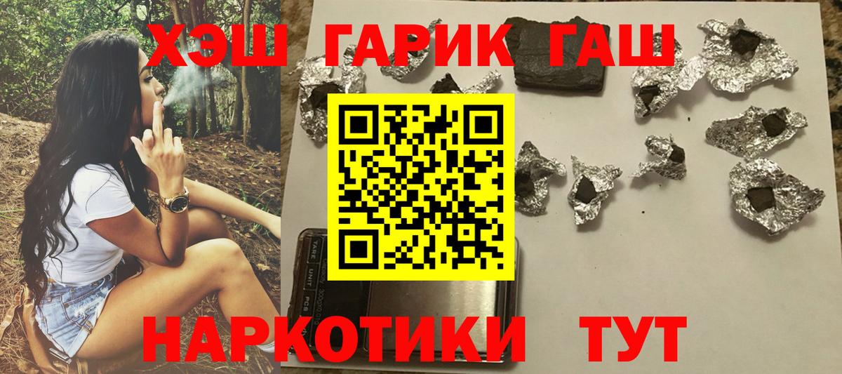 Гашиш  Вход с VPN  Казань  ГАШ гашик  ГАШИШ Premium 