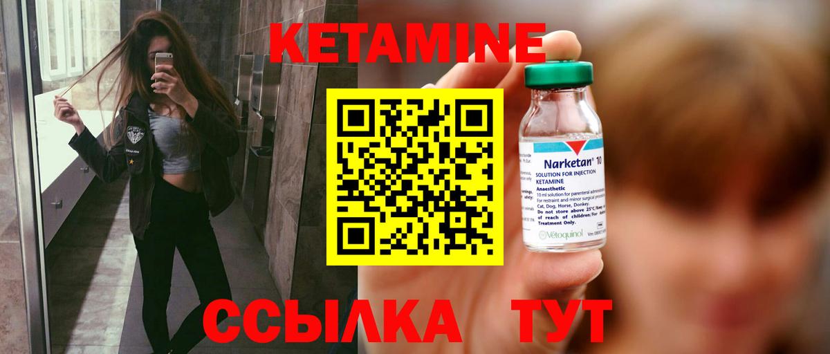 КЕТАМИН VHQ Казань