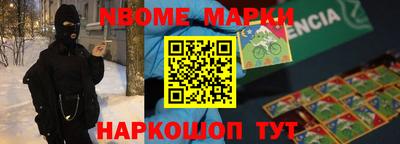 марки nbome Ипатово