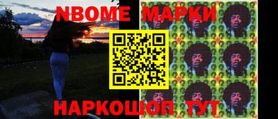 марки nbome Ипатово