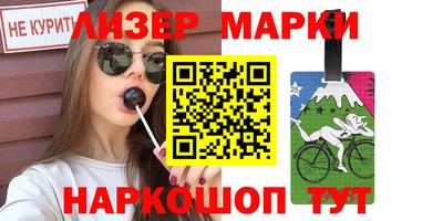 марки nbome Ипатово