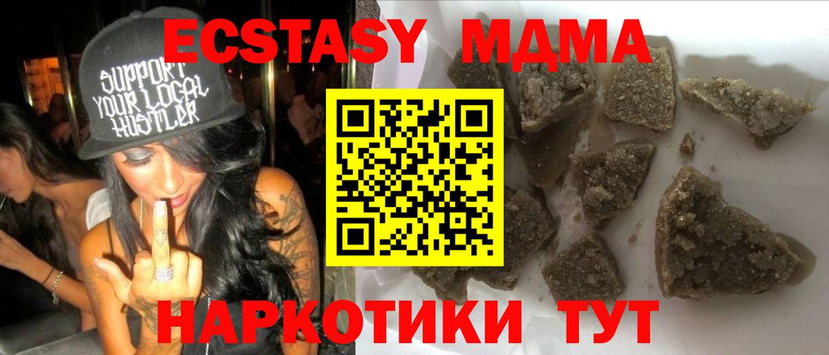 МДМА кристаллы  Вход с VPN  MDMA молли  Казань 