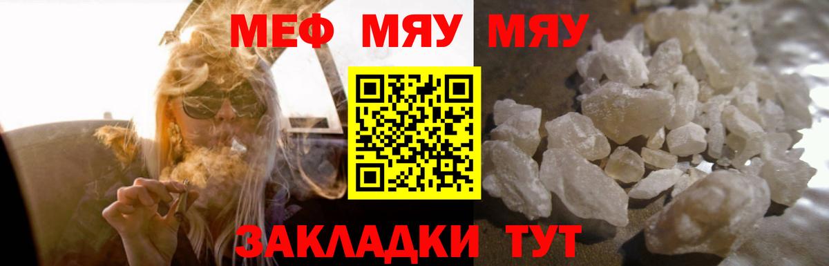 Казань  МЕФ mephedrone  Мефедрон  Вход с VPN 