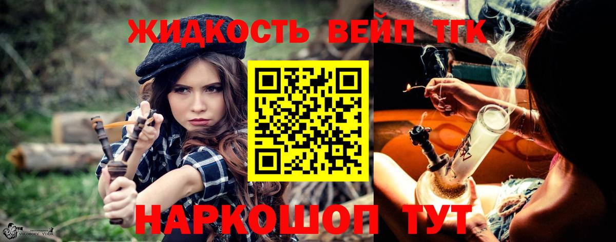 ТГК жижа  mega зеркало  Казань  Вход с VPN 