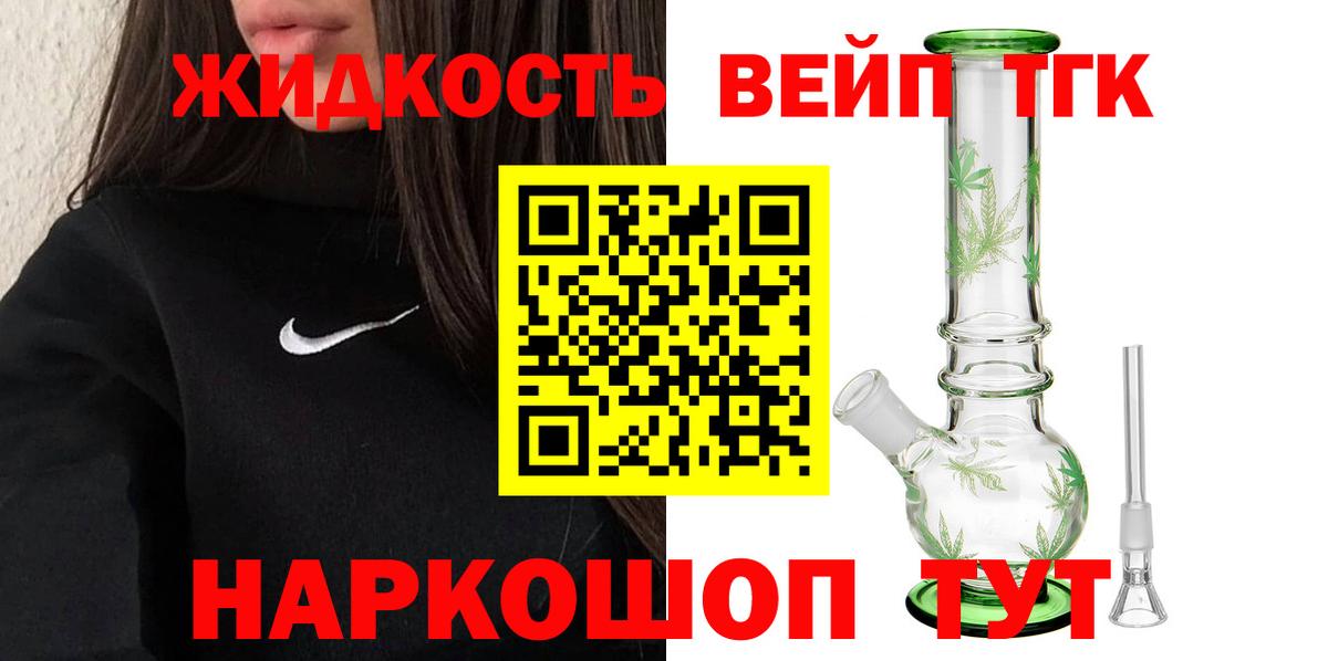 Дистиллят ТГК THC oil Казань