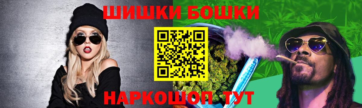 Казань  Каннабис Bruce Banner  Бошки Шишки Bruce Banner  Вход с VPN 